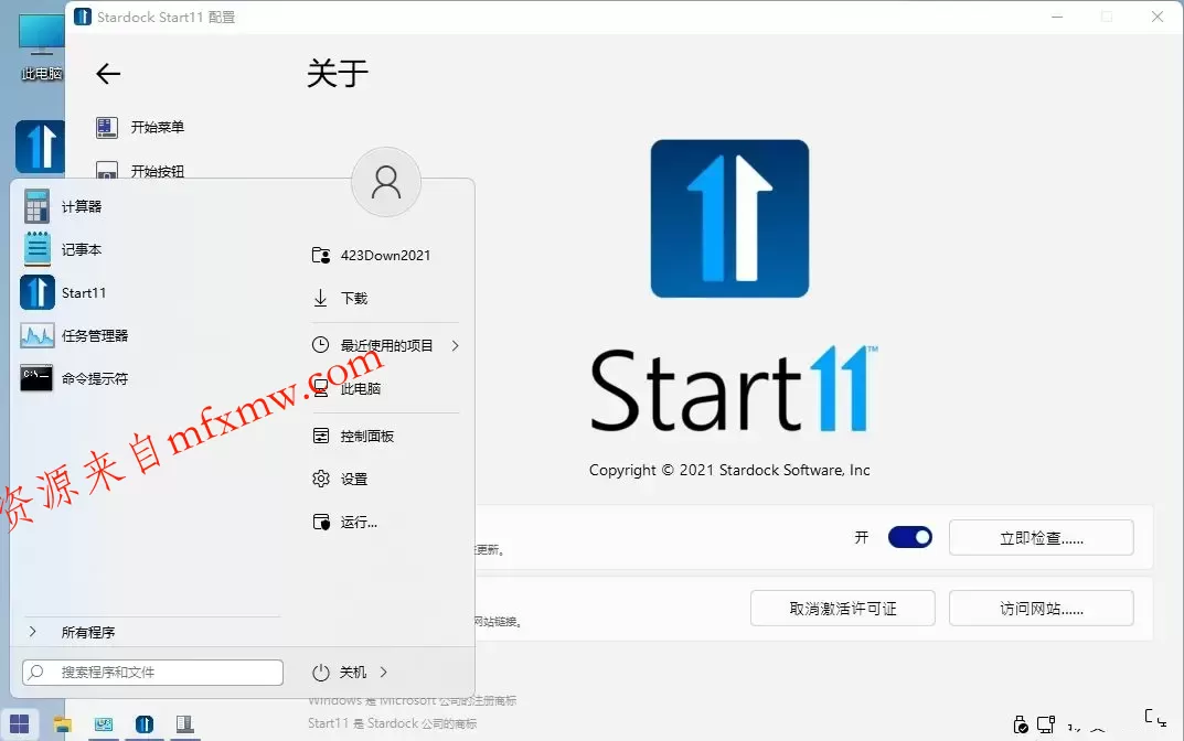 开始菜单Stardock Start11 v2.71