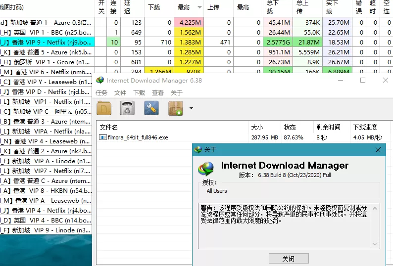 下载利器IDM v6.43.11绿色版-免费项目网