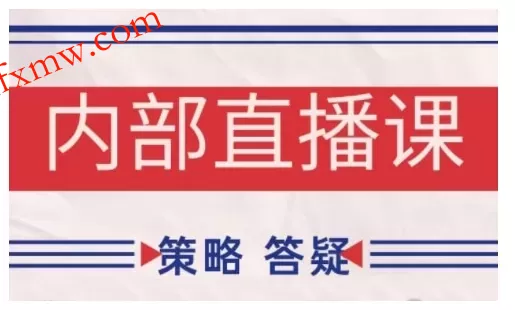 鹿鼎山系列内部课程(更新2026年5月)专注缠论教学，行情分析、学习答疑、机会提示、实操讲解