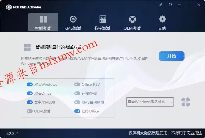 HEU KMS Activator v64.0.0