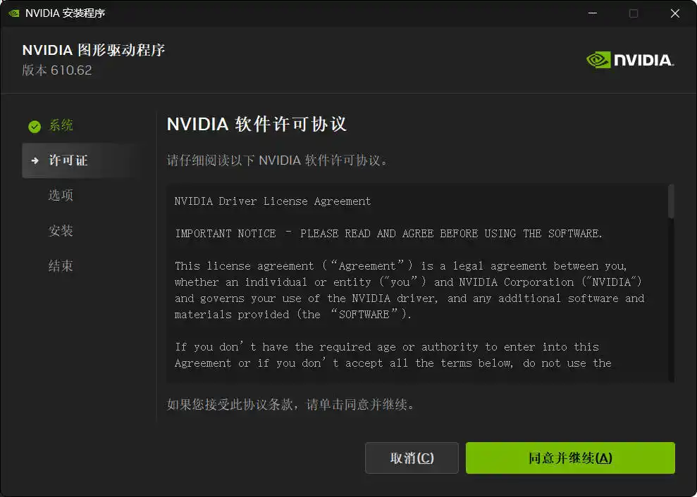 NVIDIA图形驱动 v616.56精简版--第4张图片