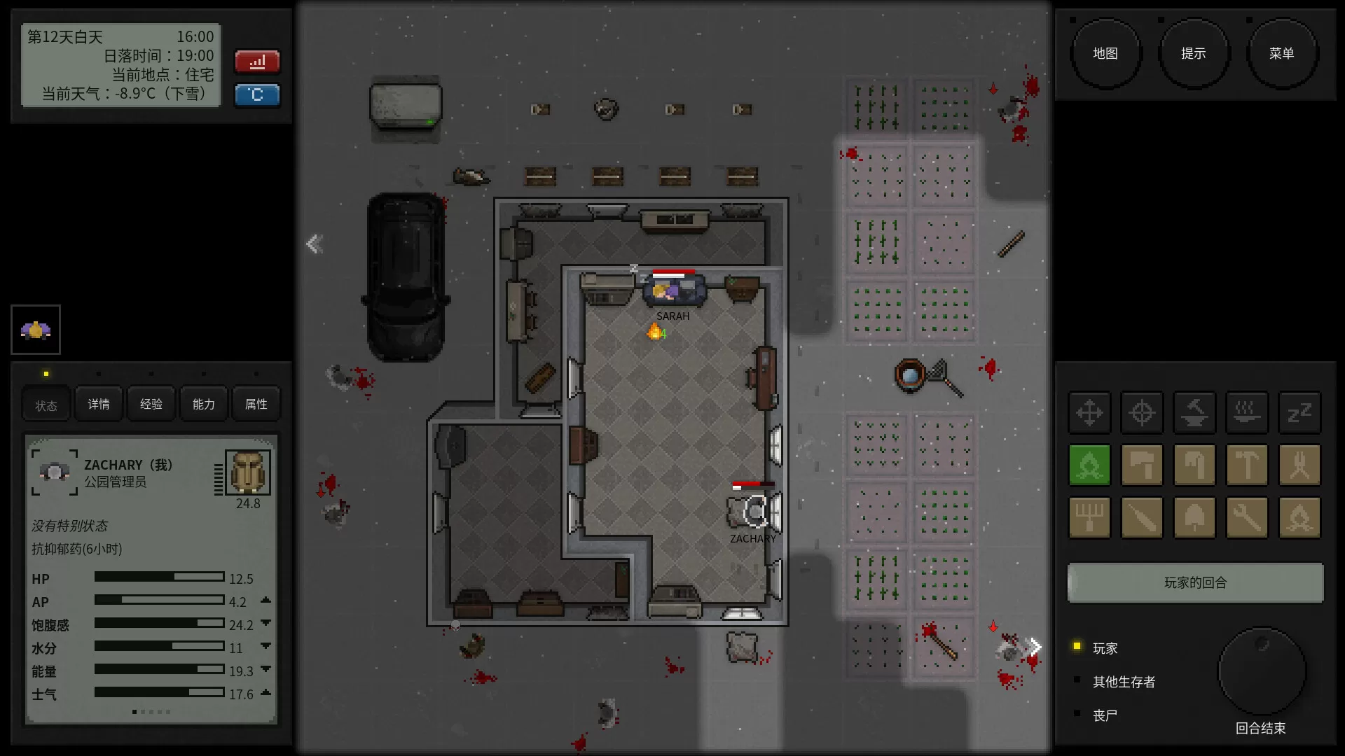终点站:僵尸幸存者/Terminus: Zombie Survivors-免费项目网