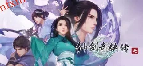 《仙剑奇侠传10部》中文合集版