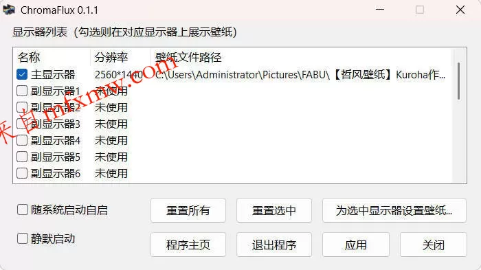 一键切换动态壁纸 ChromaFlux v0.1.1绿色版