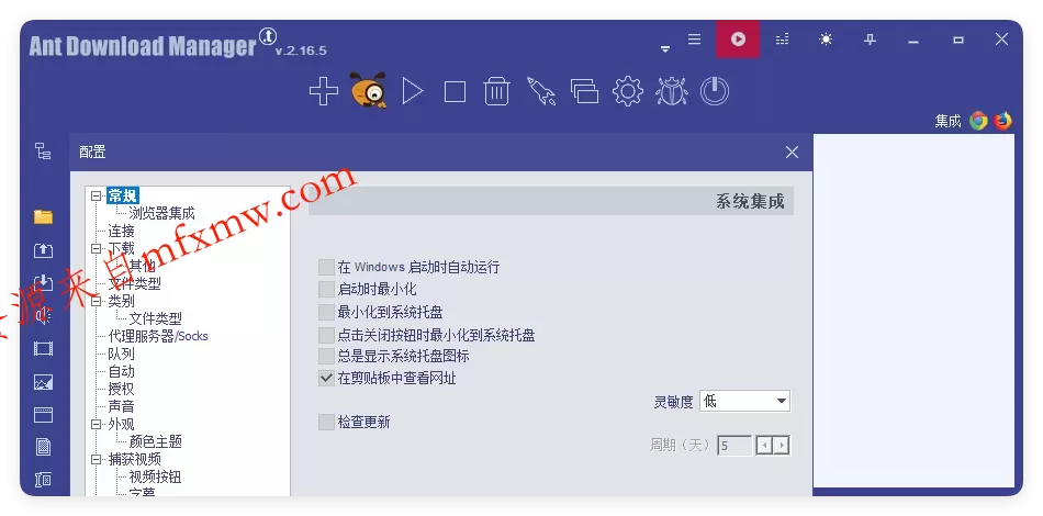 Ant Download Manager v2.17.2高级版