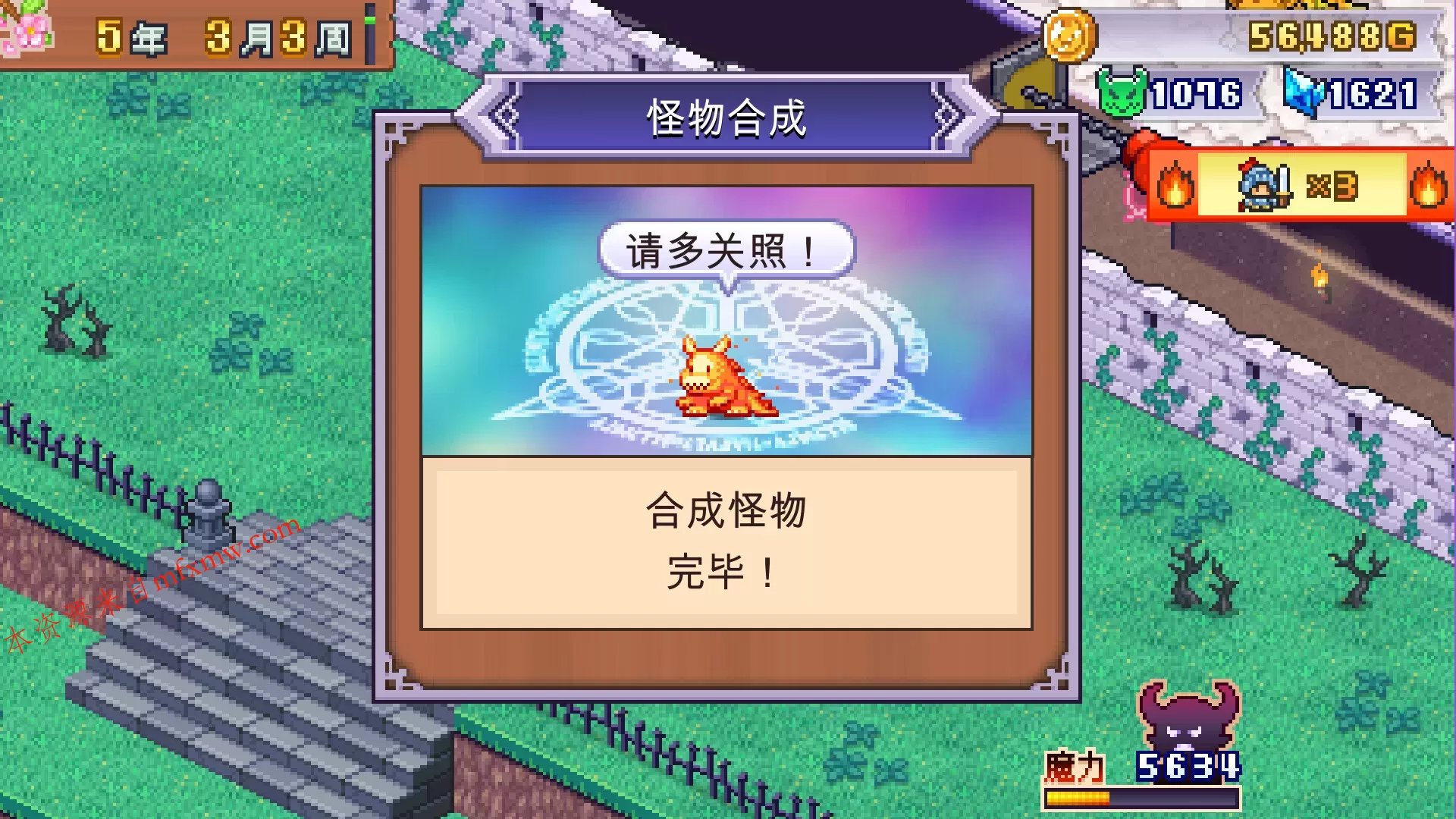 《魔王城物语》中文版