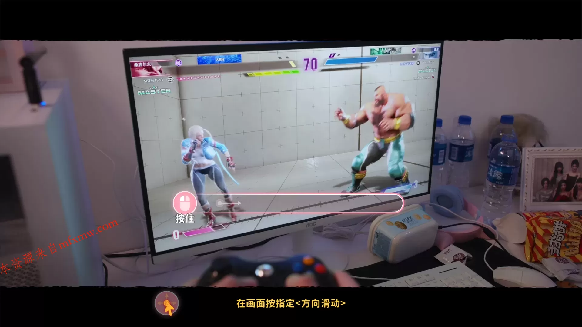 《女神的贴身男仆》中文版
