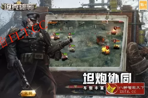 坦克雄师v1.7.149无限刷经验★《红警》公司2026年出品大型游戏 坦克雄师v1.7.149无限刷经验★《红警》公司2026年出品大型游戏