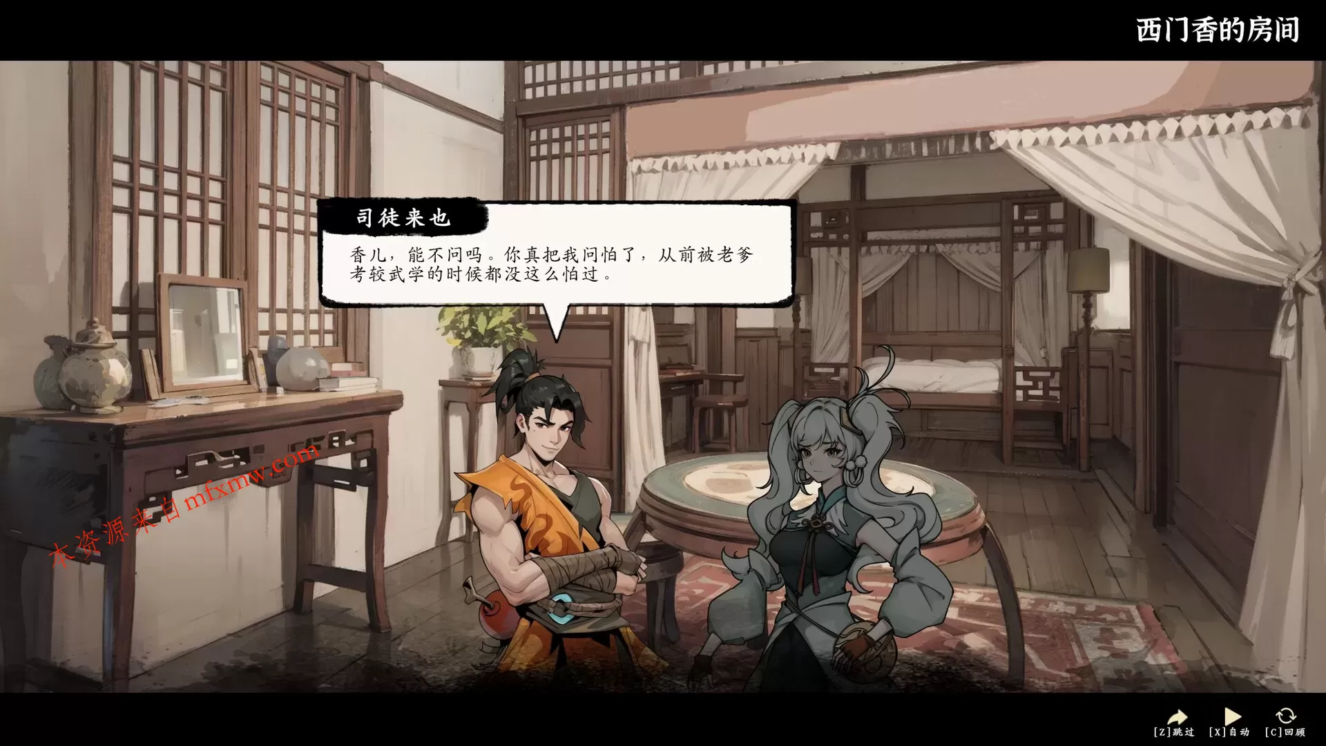 《息风谷战略》中文版