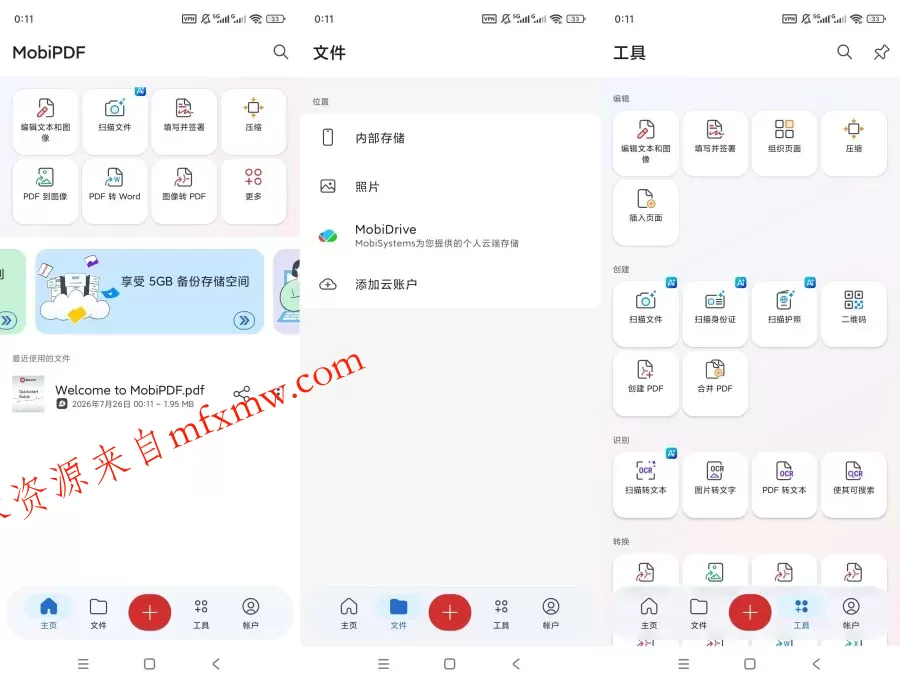 MobiPDF高级版全能PDF编辑转换扫描办公