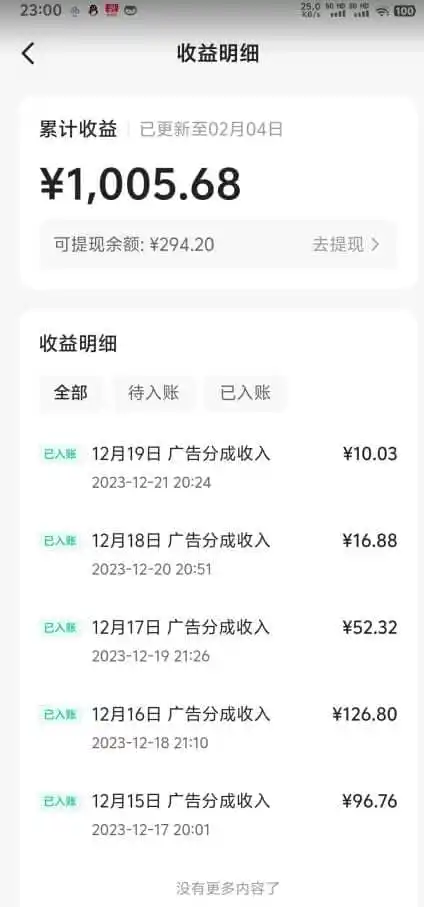 靠Ai美女跳舞视频，5天破万粉，日入4位数，多种变现方式，升级版2.0【揭秘】