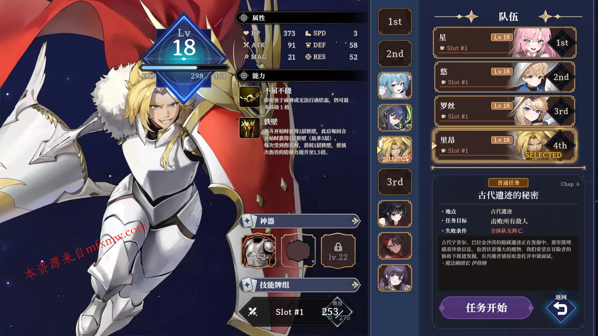 《星尘轨迹：魔女之愿》中文版