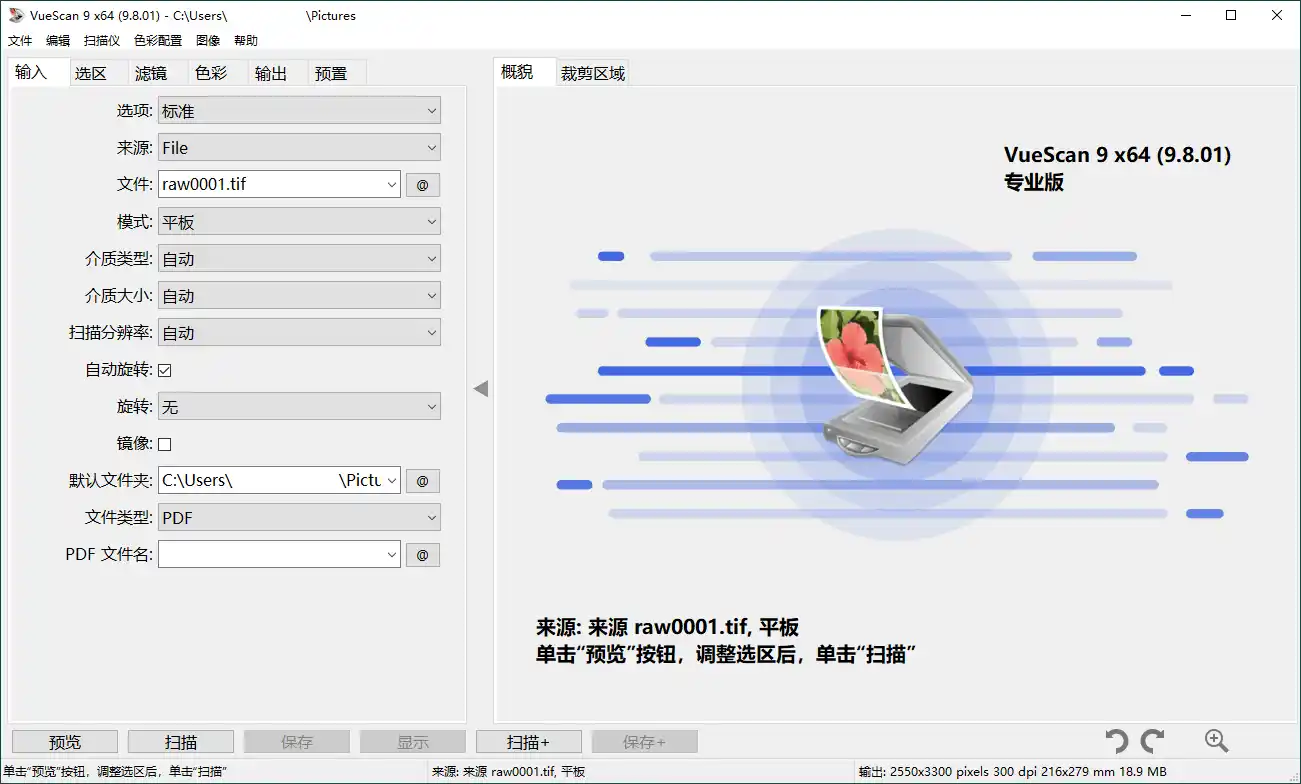 VueScan Pro v9.8.57.01绿色便携版--第4张图片 VueScan Pro v9.8.57.01绿色便携版--第4张图片