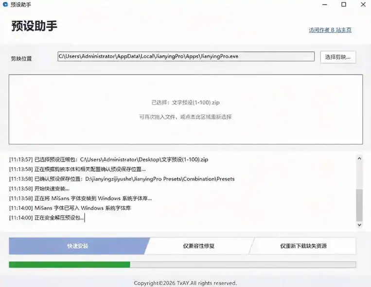 B站UP主花费1个月时间,手搓了100款高质量剪映文字预设,效果真心不错,已经用上了
