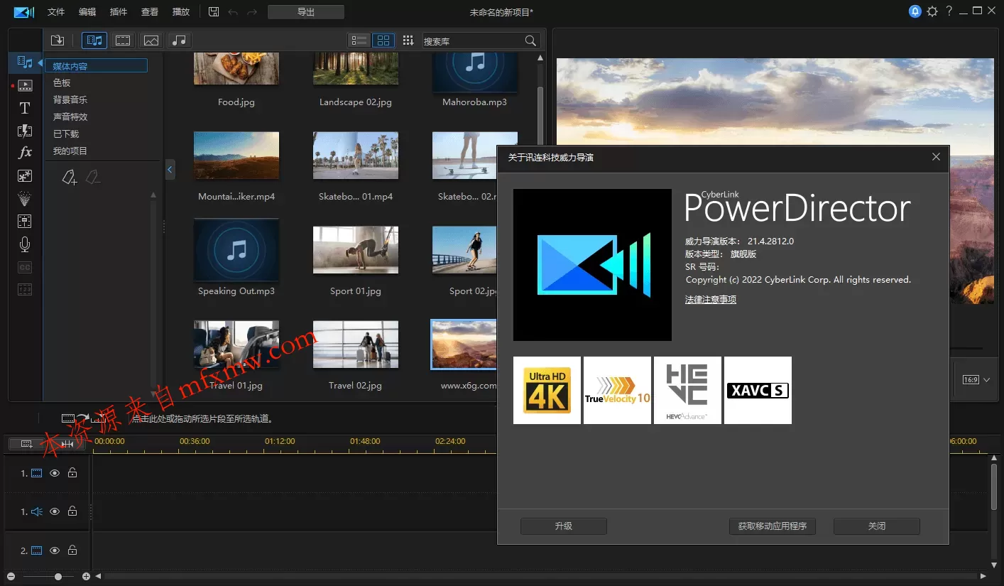 PowerDirector v24.5.1707.1旗舰版