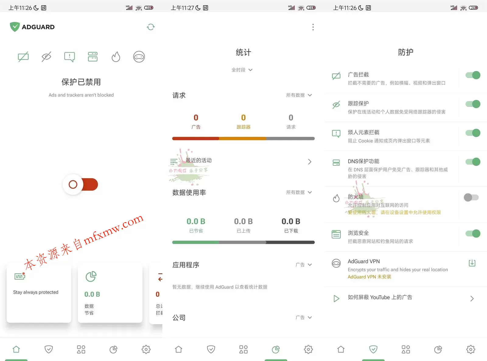 安卓AdGuard拦截v4.14.46 安卓AdGuard拦截v4.14.46