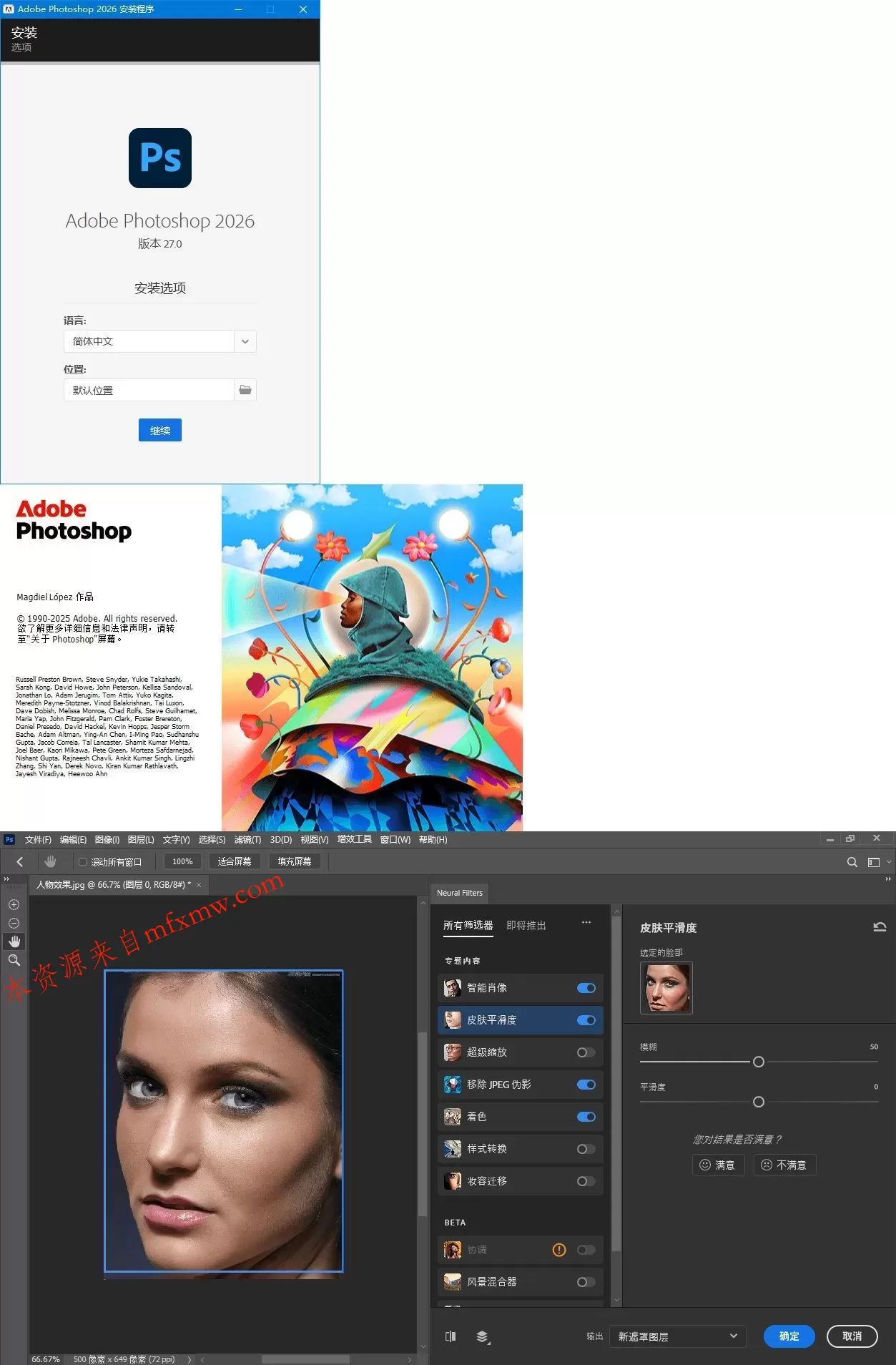 Adobe Photoshop 2026 v27.8.0.13高级版