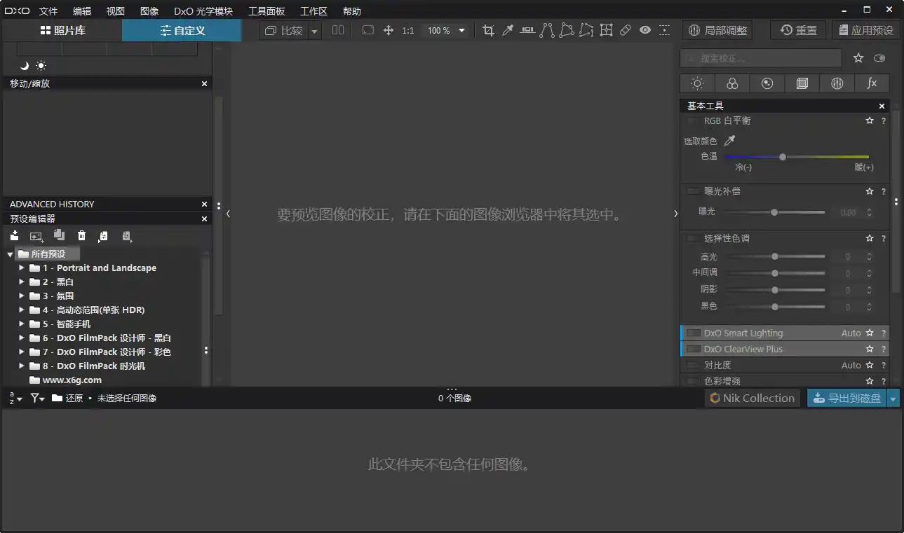 DxO PhotoLab v9.12.0.772中文版--第4张图片 DxO PhotoLab v9.12.0.772中文版--第4张图片