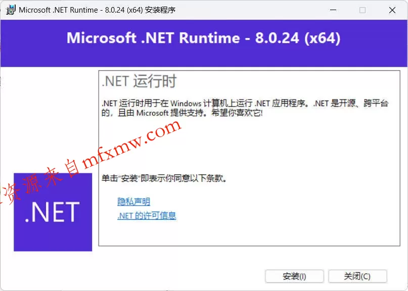 微软.NET8.0运行库 v8.0.27