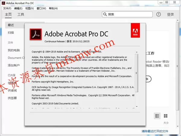 Acrobat Pro DC 2026.001.21745绿色版