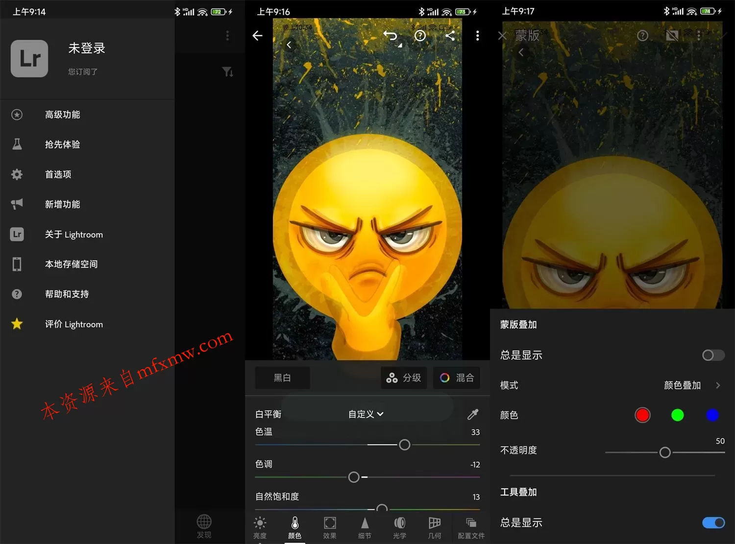 安卓Adobe Lightroom v11.4.2高级版