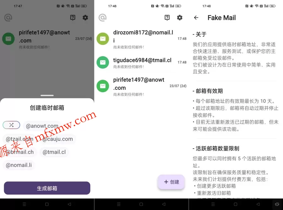 Fake Mail临时虚拟邮箱 无限创建邮箱