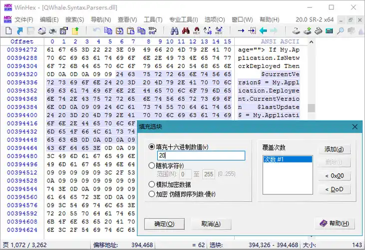 WinHex v21.8 SR-6 绿色版-免费项目网