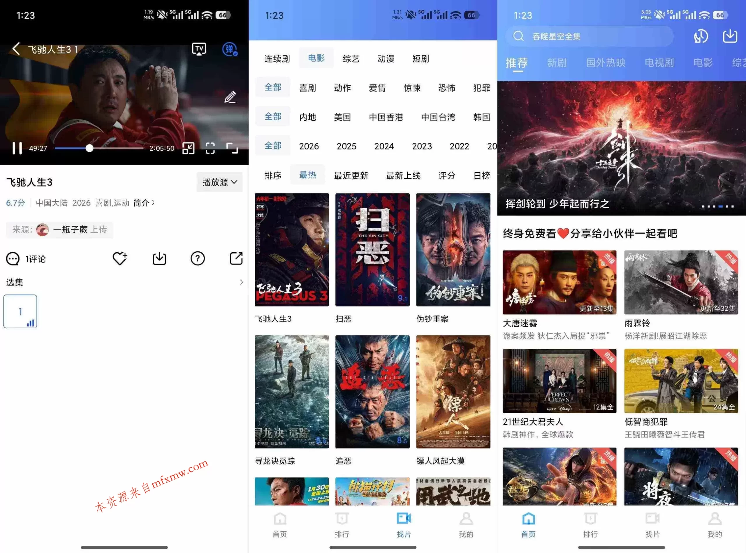 安卓彩虹视频v4.3.4迅龙视频系列去会员广告版-免费项目网