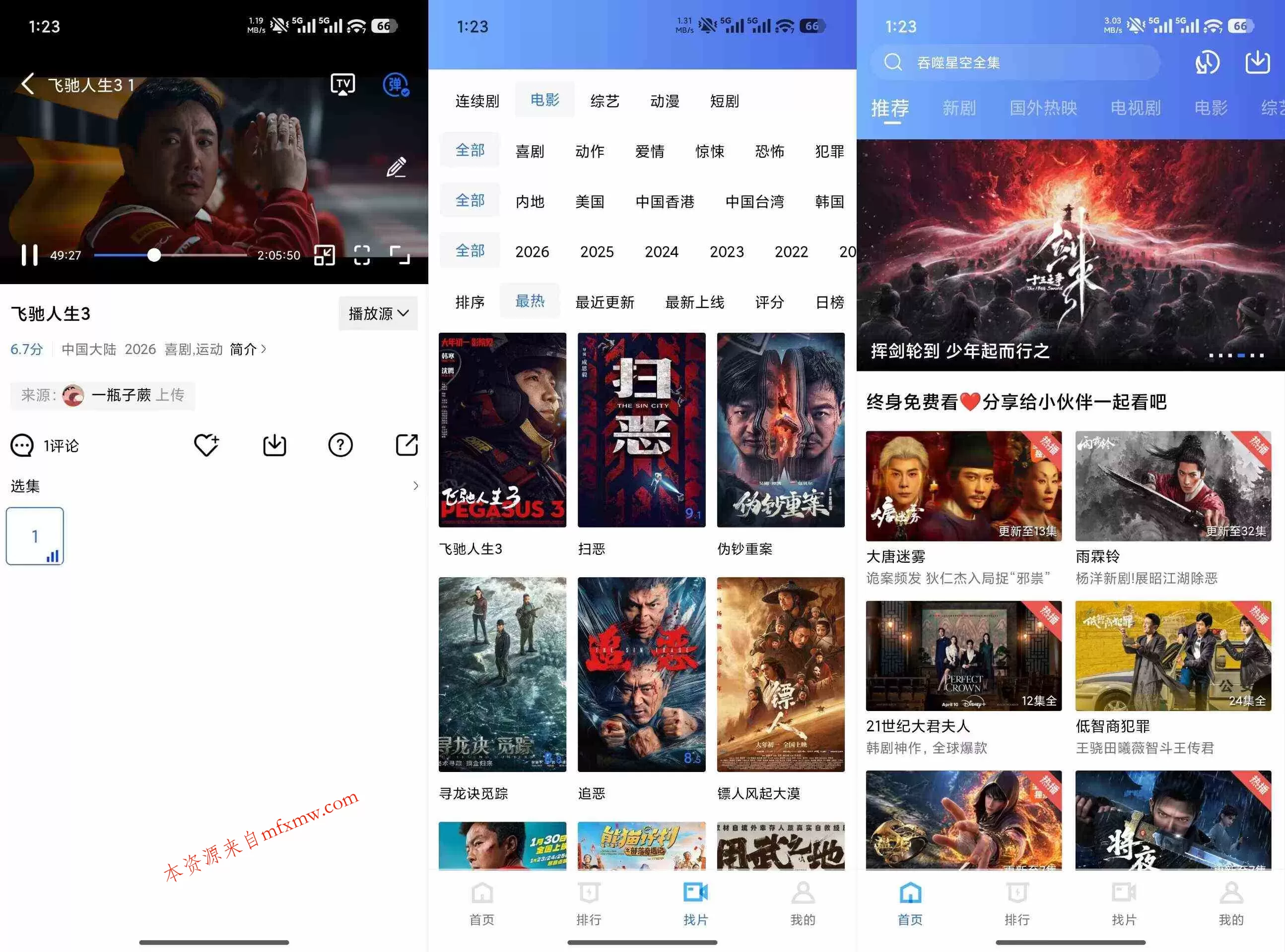 安卓彩虹视频v4.3.4迅龙视频系列去会员广告版 安卓彩虹视频v4.3.4迅龙视频系列去会员广告版