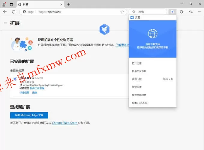 迅雷12.4.12.4000 绿色精简版 迅雷12.4.12.4000 绿色精简版