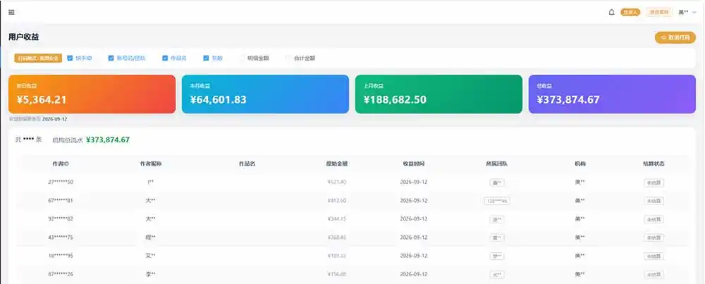 图片[1]-快手短剧挂载 全托管 单号月入200-600 可批量 3-5分钟搞定-免费项目网