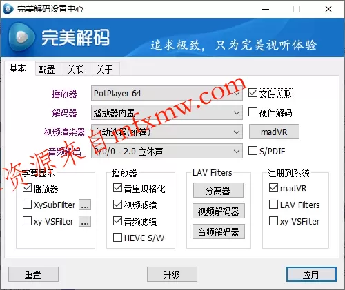 完美解码PureCodec 2026.06.22