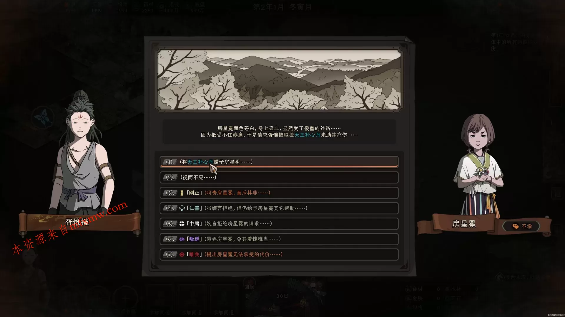 《太吾绘卷》中文版