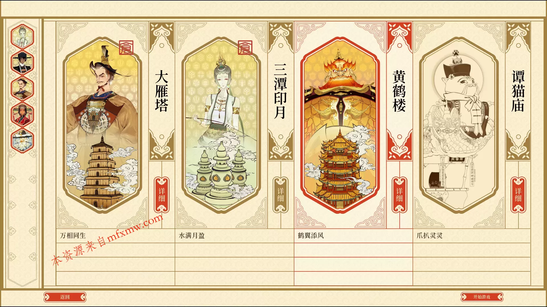 《千里山河录》中文版
