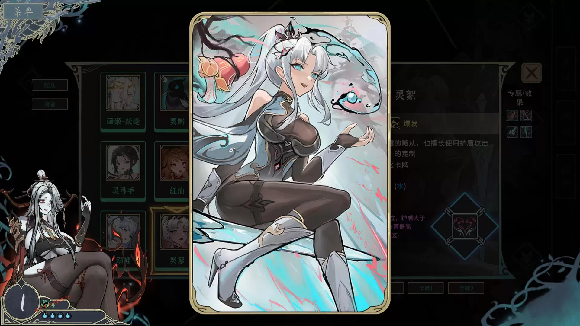 《尸姬之梦》中文版