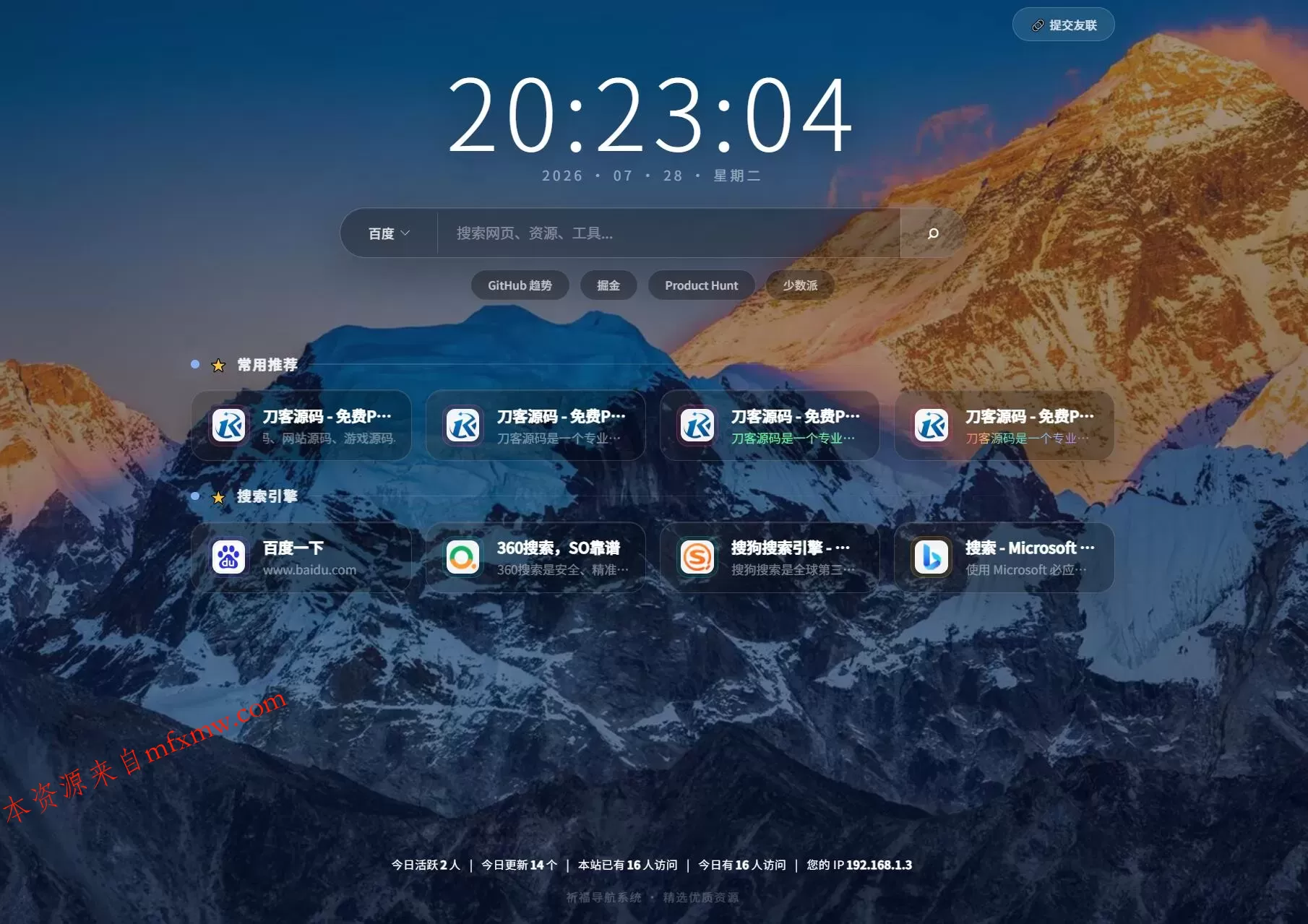 祈福导航系统源码V1.8 修复Bug版本 祈福导航系统源码V1.8 修复Bug版本
