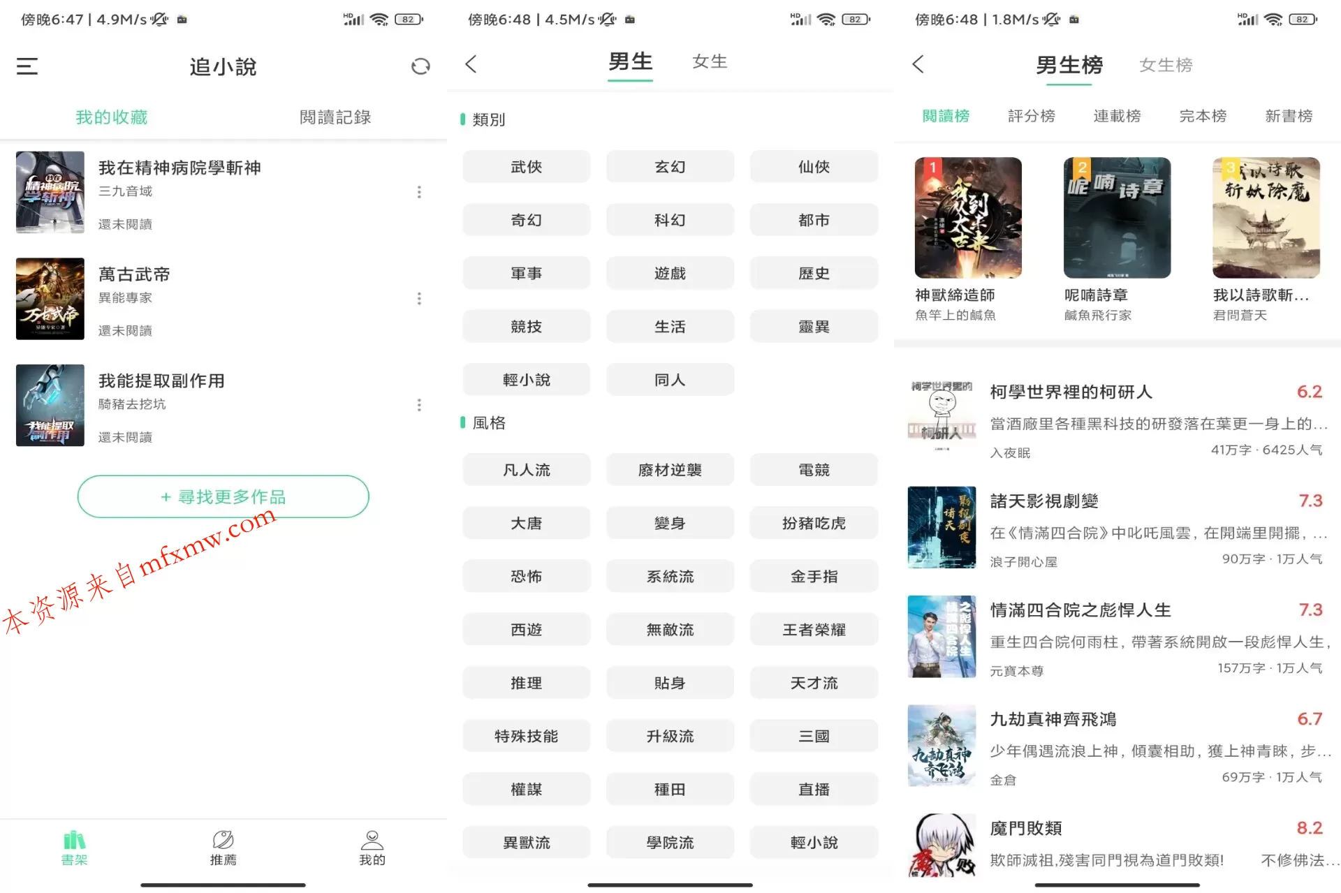 追小说APP 拥有很丰富的资源 追小说APP 拥有很丰富的资源