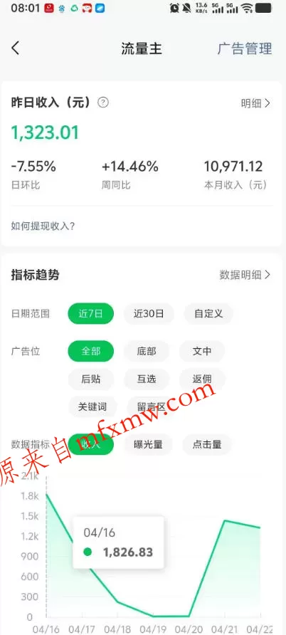 高产值公众号流量主项目陪跑营,发文章-起播放量-收益直接产生,一篇爆文收益1k+