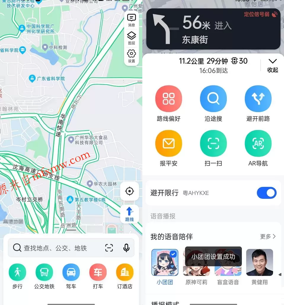高德地图v16.20.0.2022精简13.18.0.2039正式版 高德地图v16.20.0.2022精简13.18.0.2039正式版