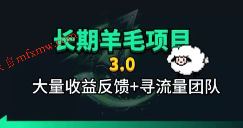 长期羊毛项目,小程序订阅3.0,几分钟单号30-50r,全自动项目,被动收益