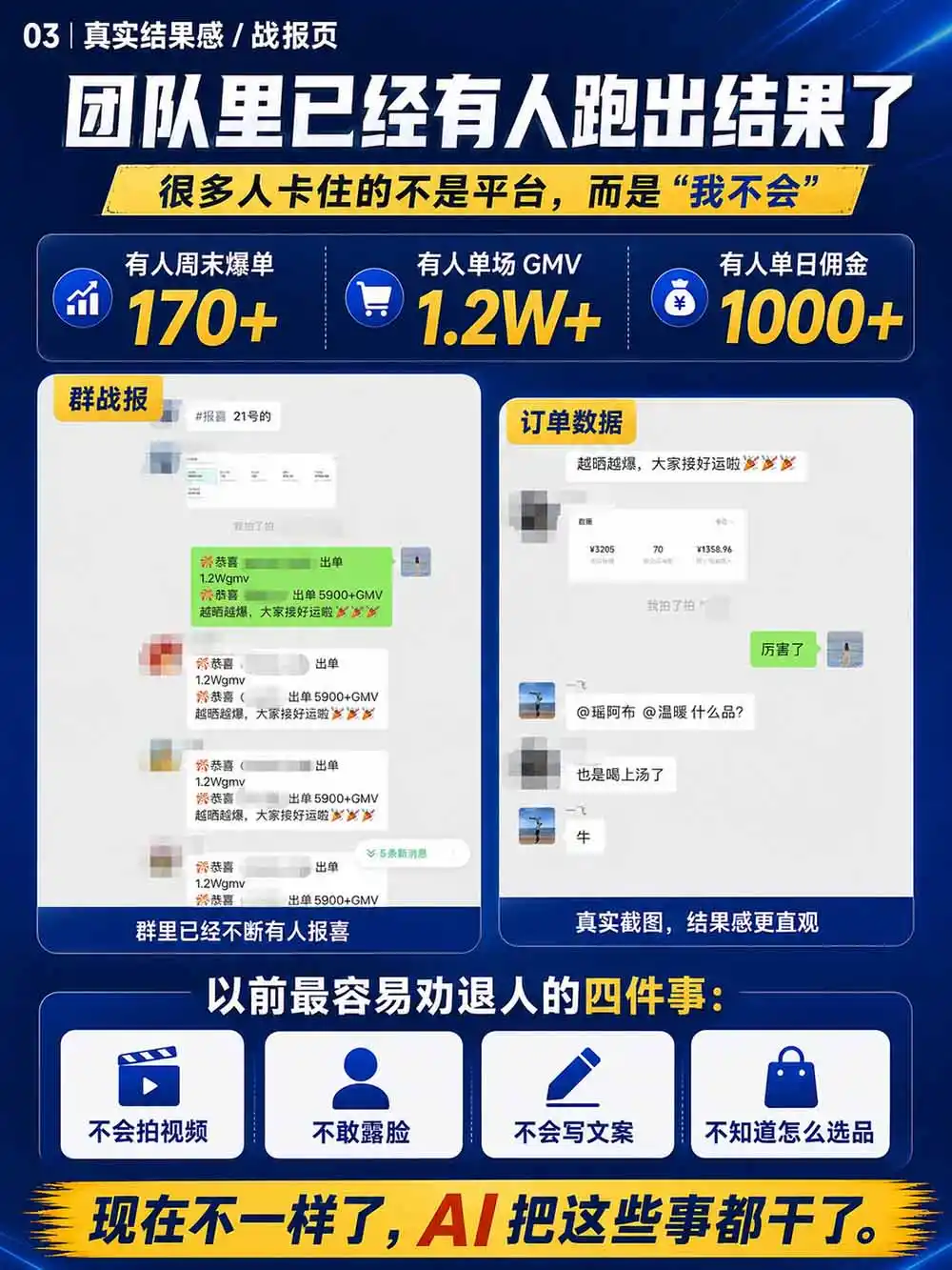 图片[5]-2026视频号AI爆品带货训练营-9月开课｜不露脸不直播，AI做视频发视频号，有人下单，你赚佣金，轻松单日佣金1000+-免费项目网