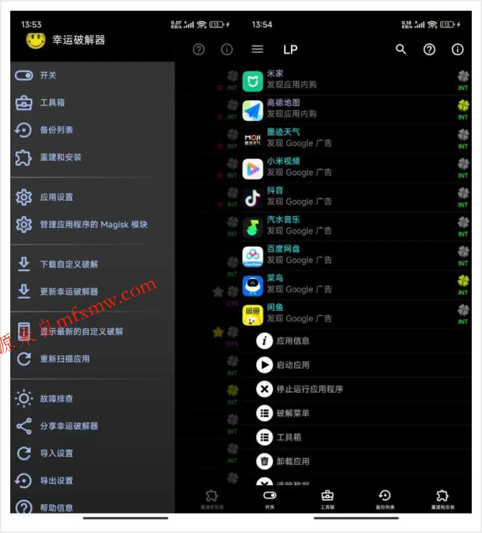 安卓幸运破解器 v12.10.5