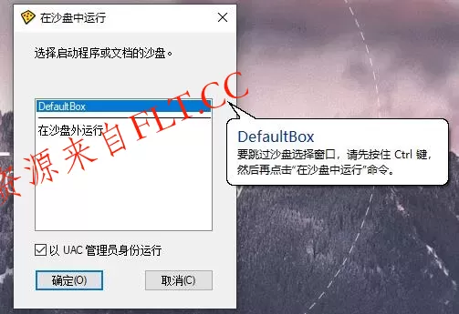 Sandboxie v5.72.5正式版