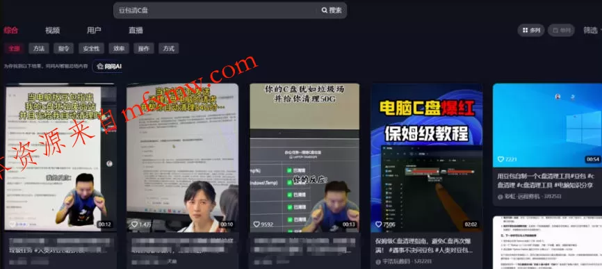豆包电脑办公任务拉新项目，单价15米，最近很多人爆单，收入好几W，转化率超高，达人闭眼冲！