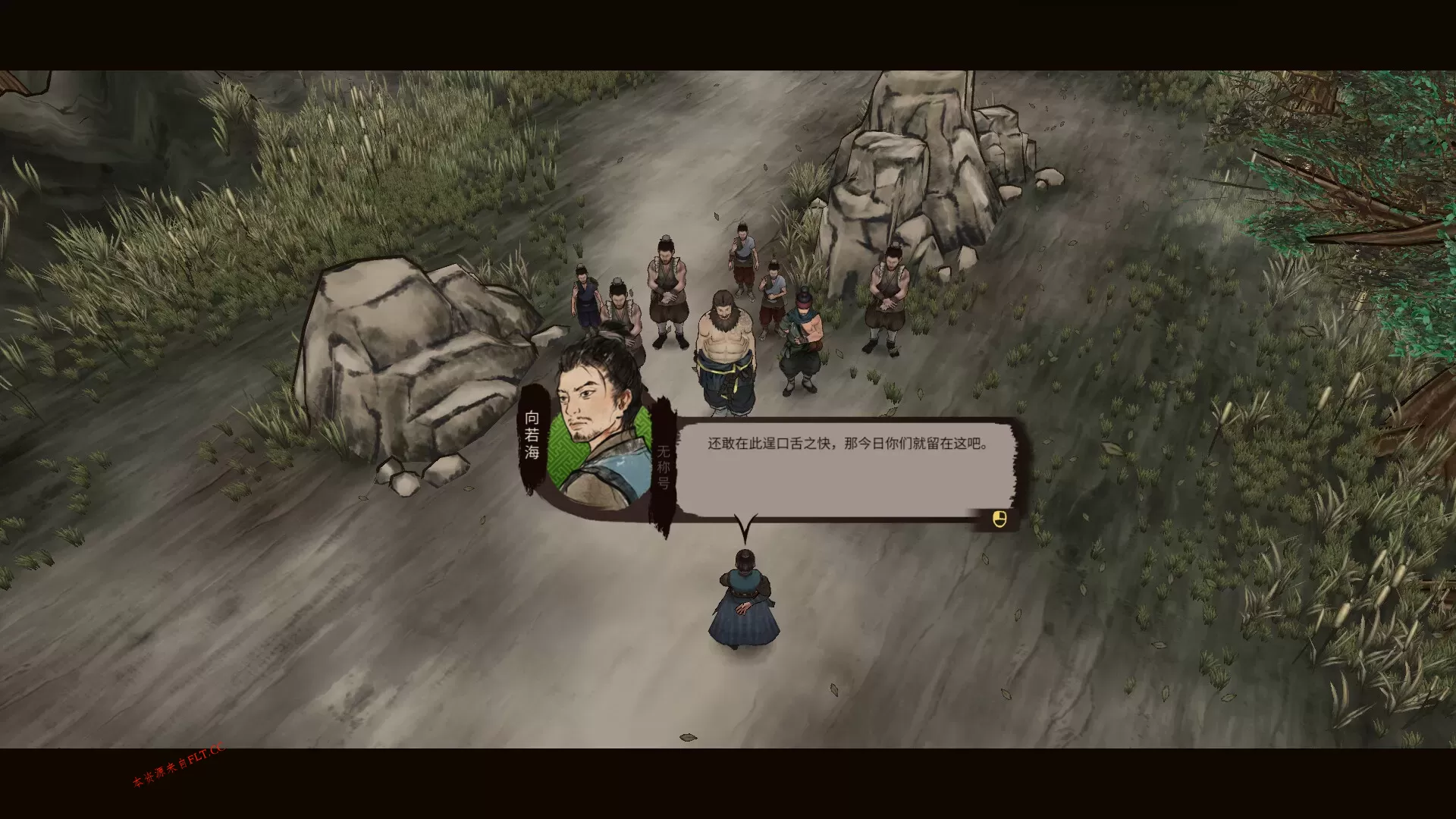 《江湖录》中文版
