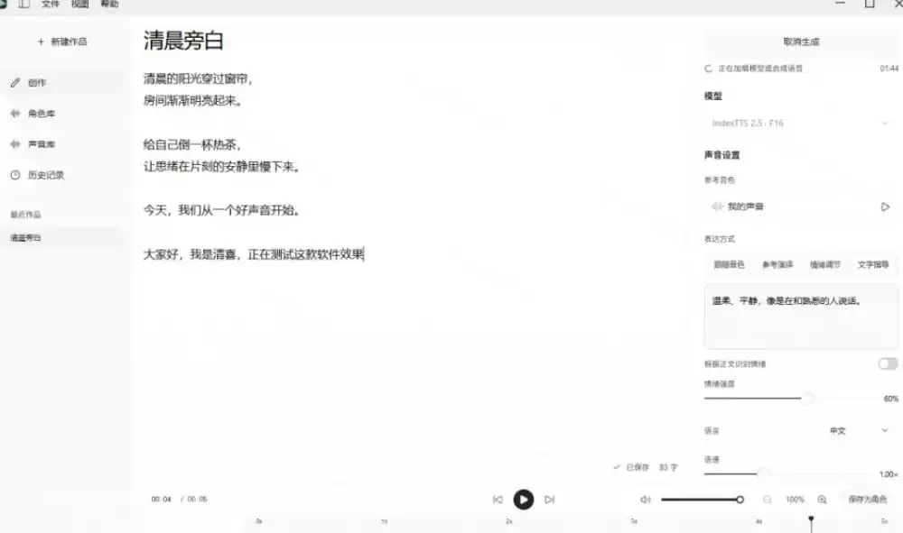 GitHub最新开源宝藏项目！本地配音与声音克隆能力都齐了，支持Indextts 2.5和VoxCPM等模型yovoice-免费项目网