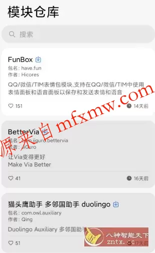 NPatch框架 v1.0.5（621）★基于LSPosed的免Root Xposed框架