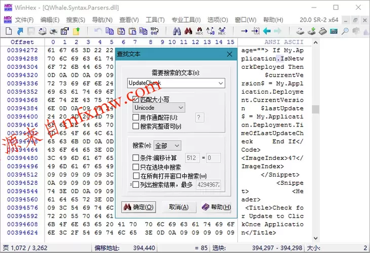 WinHex v21.8 绿色版
