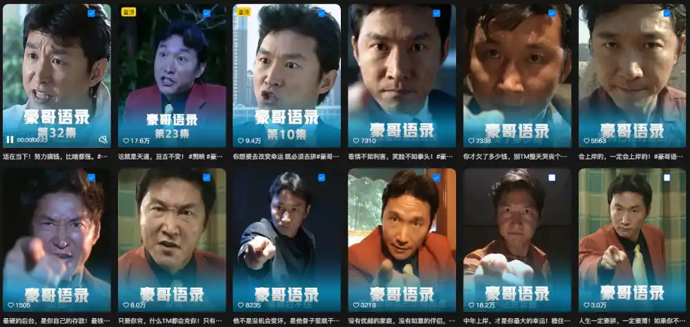 抖音22W粉丝博主的豪哥语录二创爆款短视频教学，混剪+AI玩法，解锁伙伴计划+剪映挂载+收徒等多种收益-免费项目网