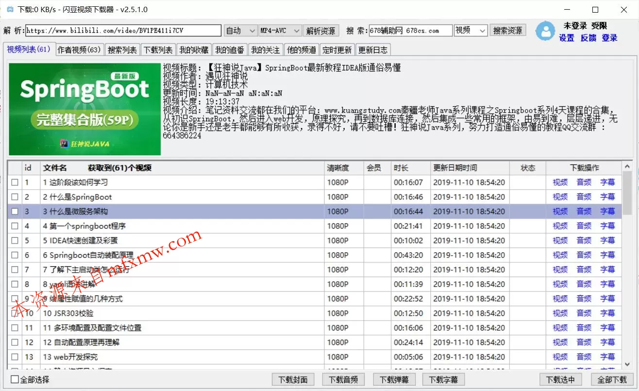 闪豆视频下载器(多平台视频批量下载)v20260605 闪豆视频下载器(多平台视频批量下载)v20260605